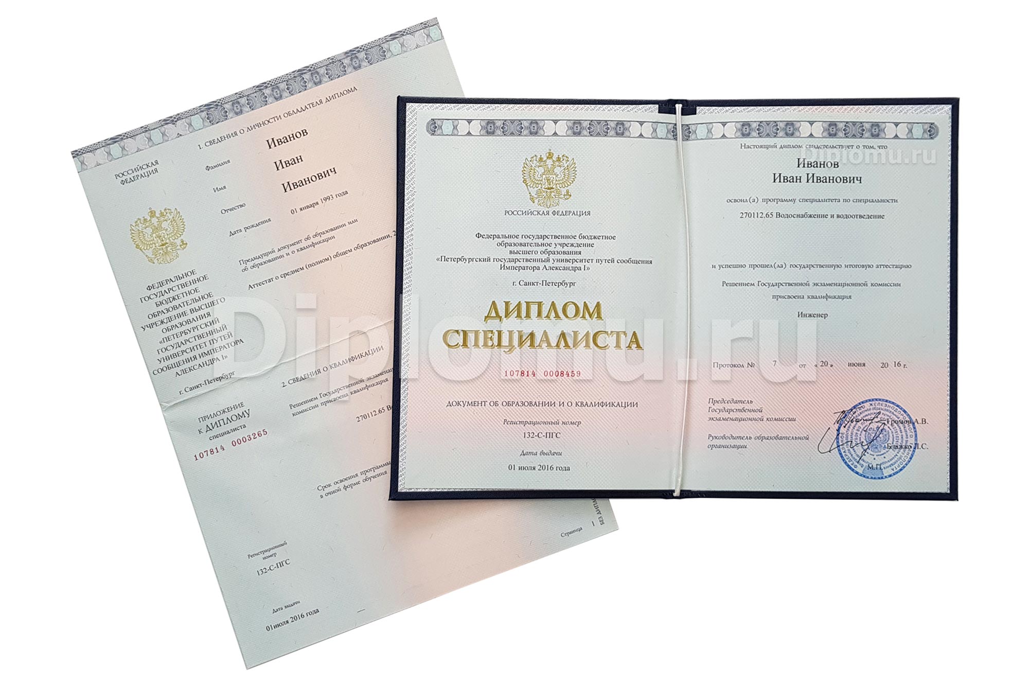 Диплом лаборанта о высшем образовании